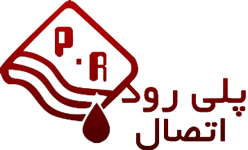 اتصالات الکتروفیوژن پلی رود